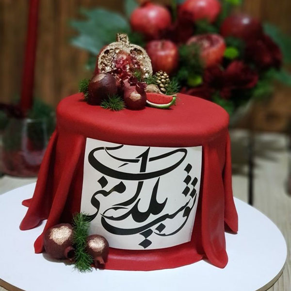 مدل کیک شب یلدا قشنگ ترین کیک شب یلدا کیک شب یلدا لاکچری تزیین کیک شب یلدا خانگی مدل کیک یلدایی جدید کیک یلدایی خانگی کیک شب یلدا برای عروس کیک شب یلدا برای مدرسه مستطیلی کیک شب یلدا برای مدرسه lng ;d; af dgnh