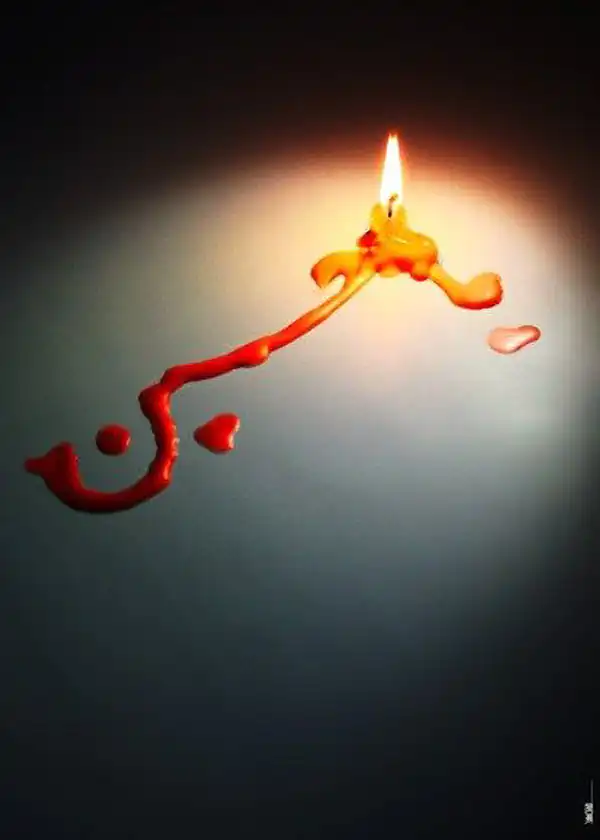 عکس پروفایل محرم