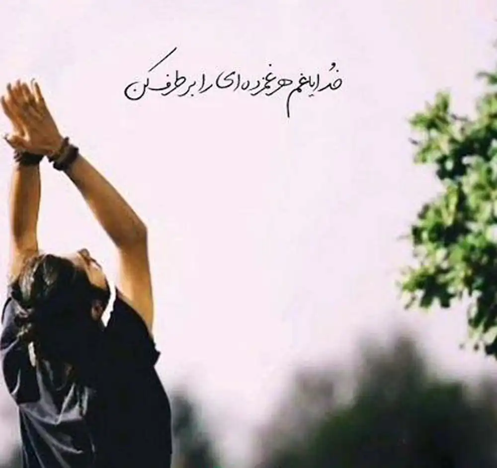 عکس نوشته خدا