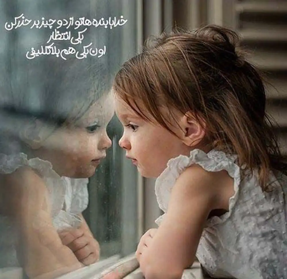 عکس نوشته خدا