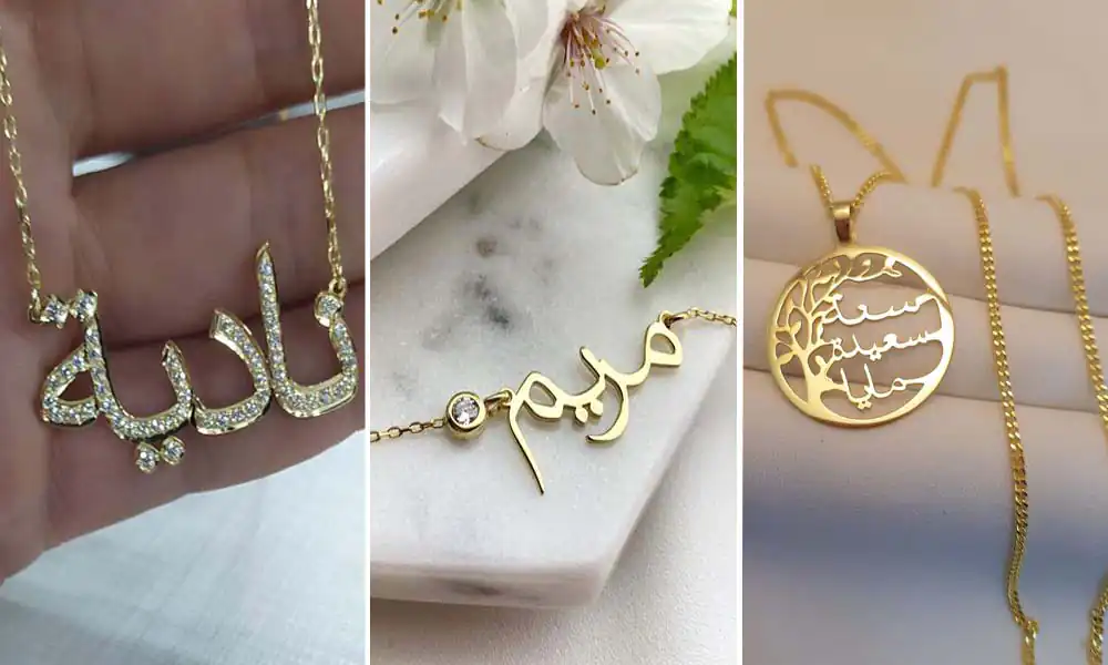 مدل گردنبند طلا اسم