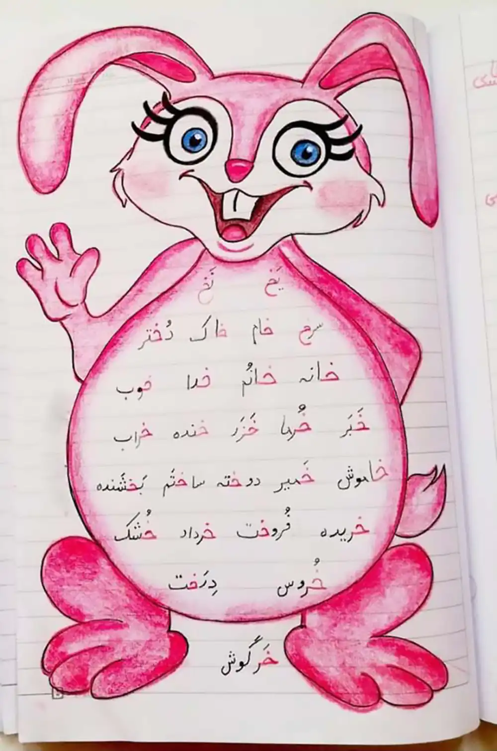 نقاشی دفتر مشق اولی ها