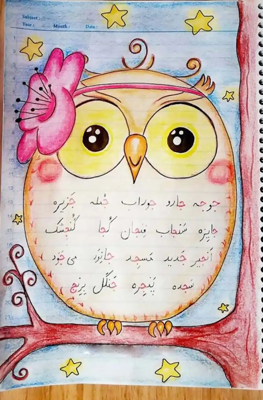 نقاشی دفتر مشق اولی ها