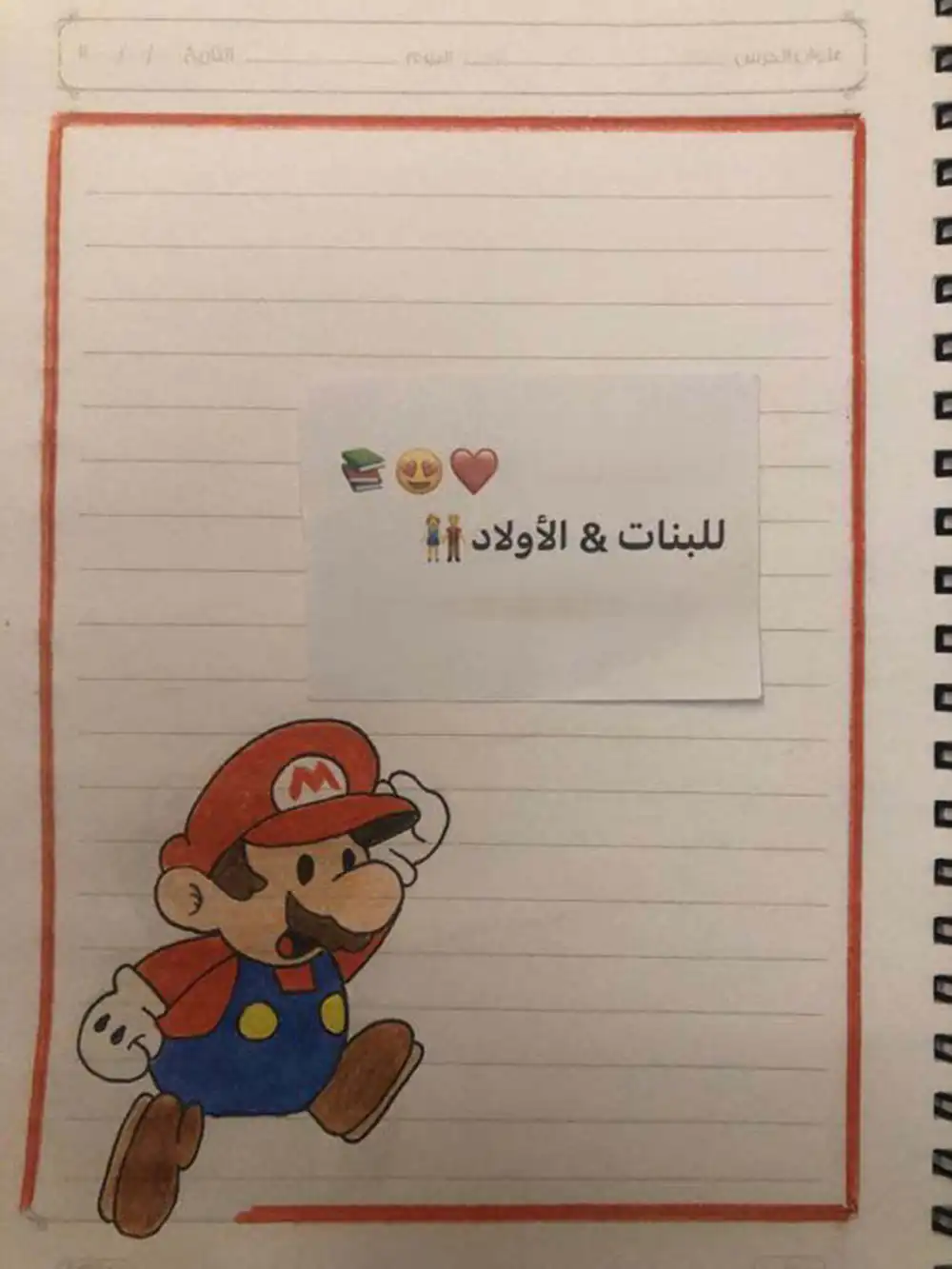 نقاشی دفتر املا پسرانه