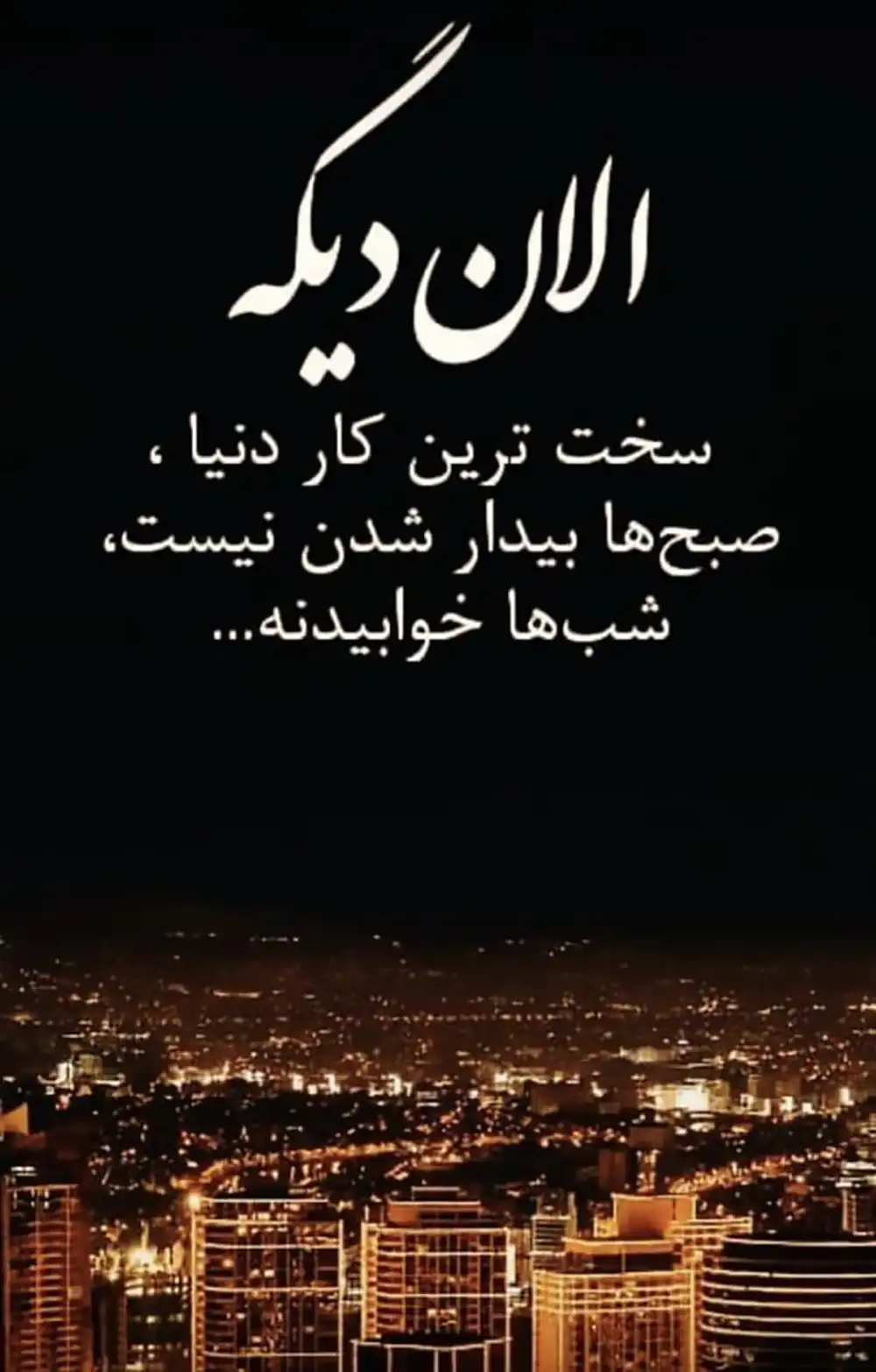 عکس نوشته خاص