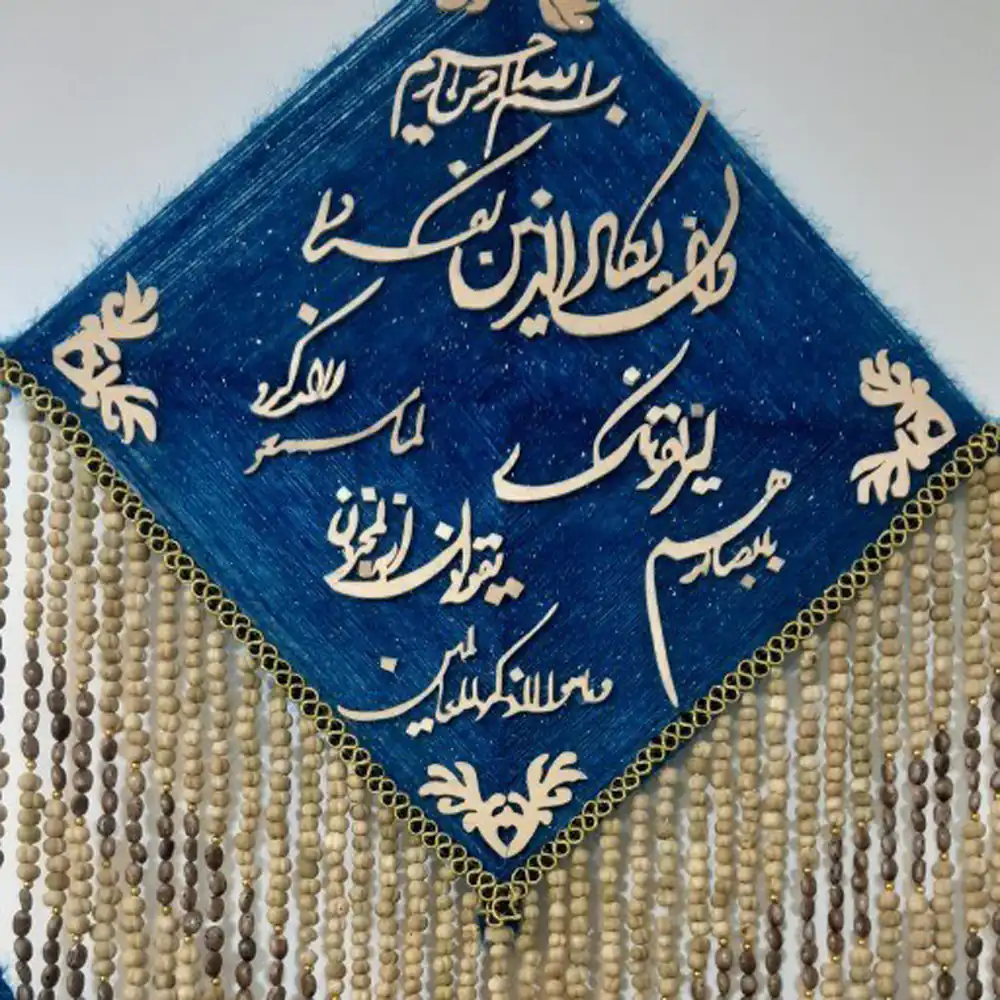 تزیین اسپند تازه