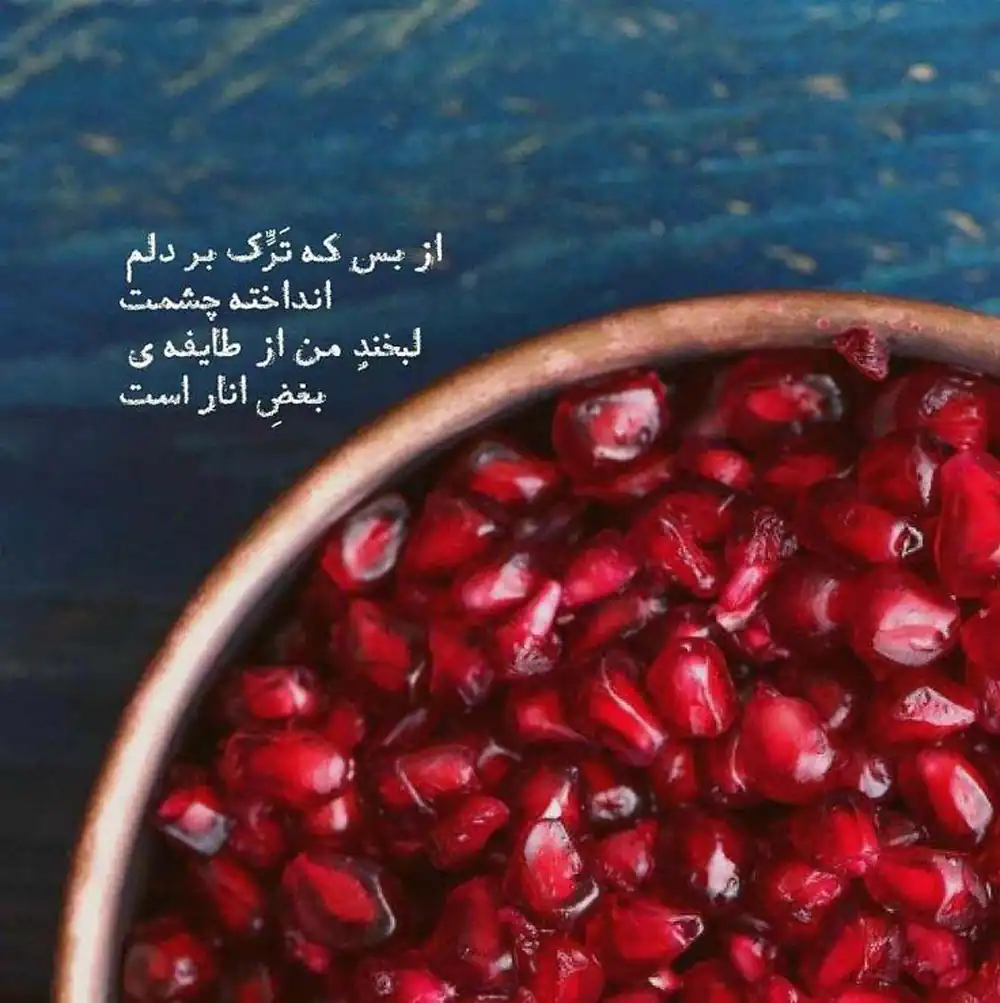 عکس پروفایل یلدایی دخترانه