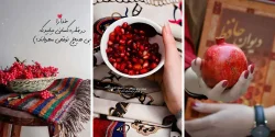 عکس پروفایل یلدایی دخترانه با جملات زیبای انگیزشی برای خاص پسندان