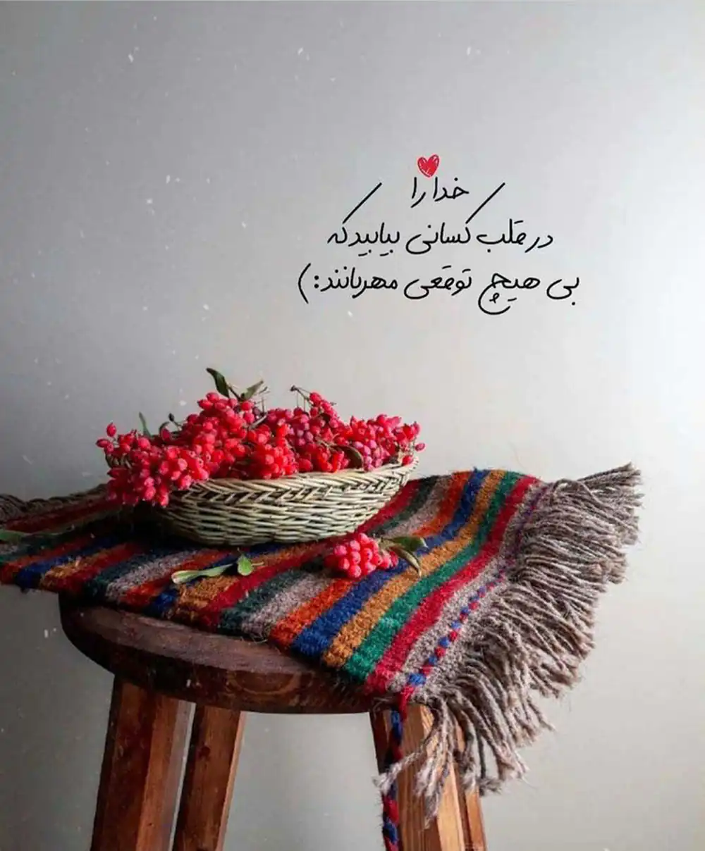 عکس پروفایل یلدایی دخترانه