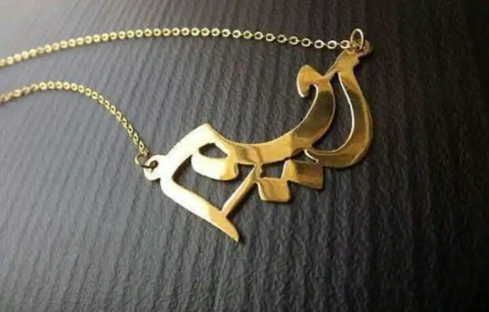 پلاک اسم طلا فارسی