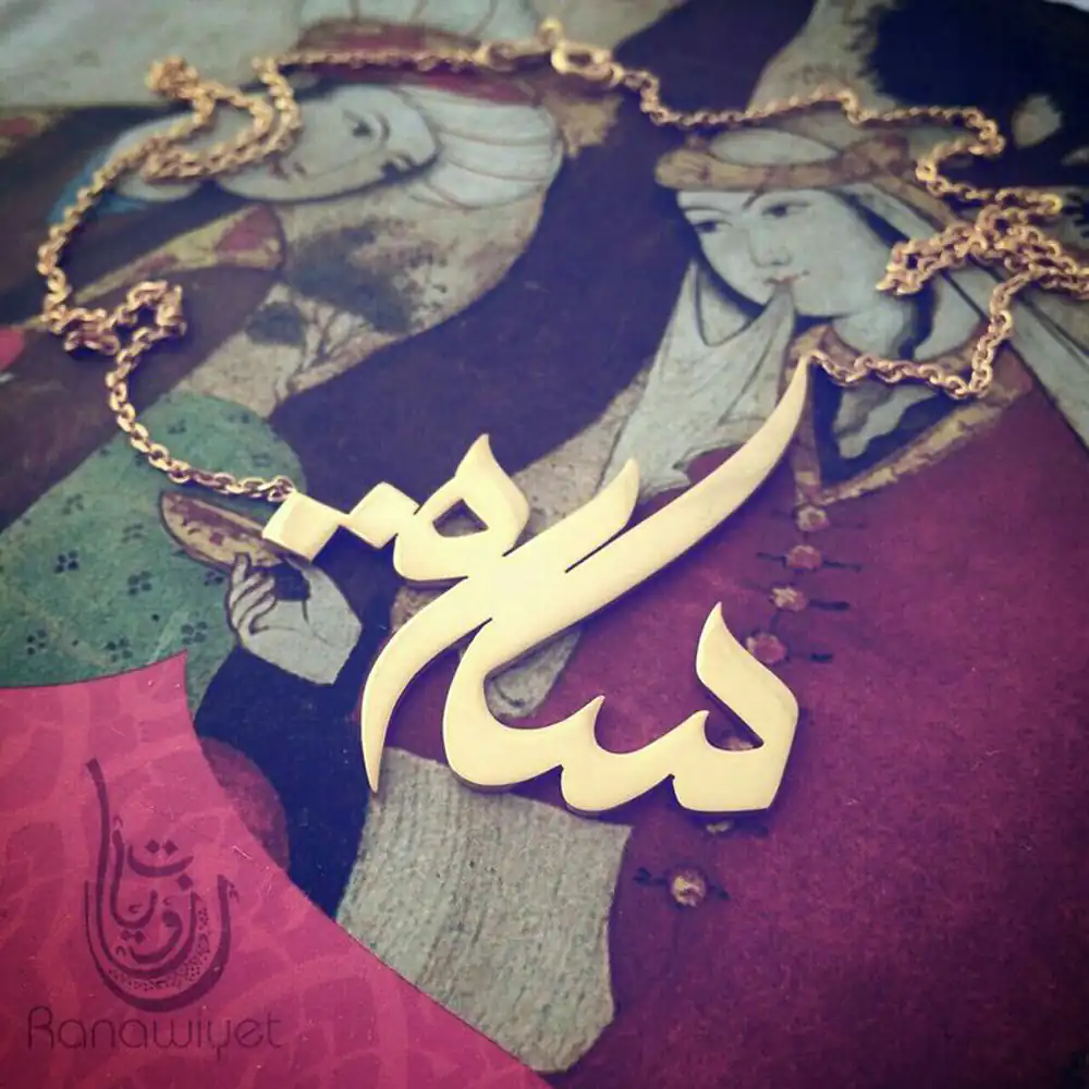 پلاک اسم طلا فارسی