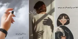 عکس پروفایل تنهایی با کیفیت برای استفاده در انواع اپ های مجازی