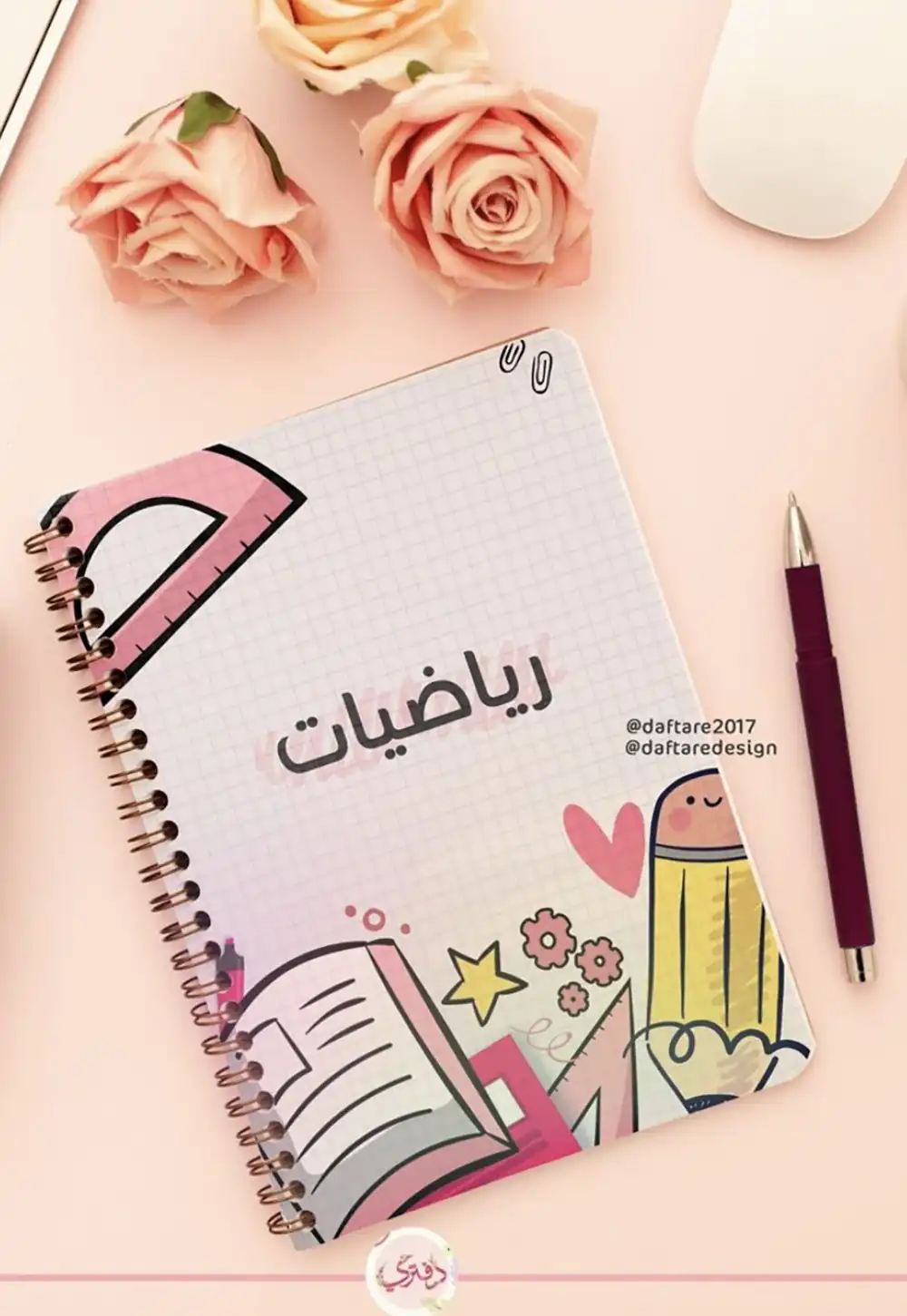 دفتر مشق فانتزی