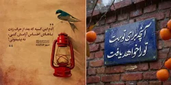 عکس نوشته های زیبا و مفهومی برای پروفایل و بک گراند گوشی